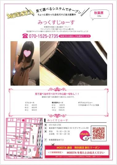店舗内観画像