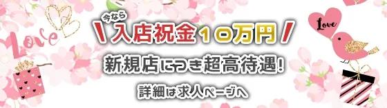 求人情報画像