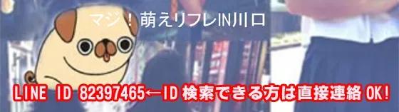 埼玉マジ!萌えリフレ