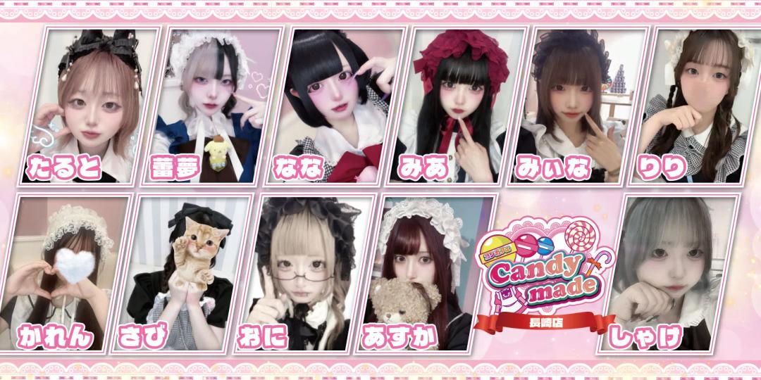 キャンディーメイド 長崎店