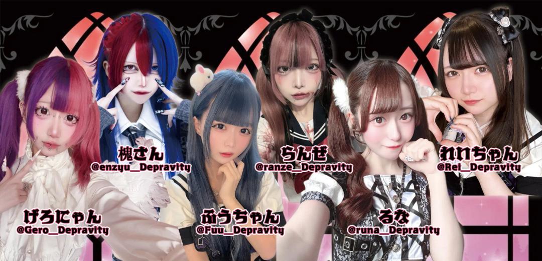 Depravity-でぃぷらゔぃてぃー-