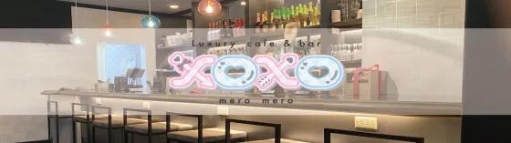 めろめろ-xoxo-の店舗画像