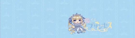 恋するプリンセス-こいぷり-の店舗画像