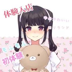 体験入店さん♡