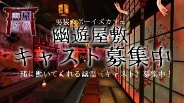 店舗内観画像