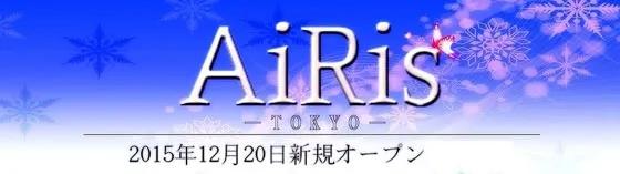 アイリスの店舗画像