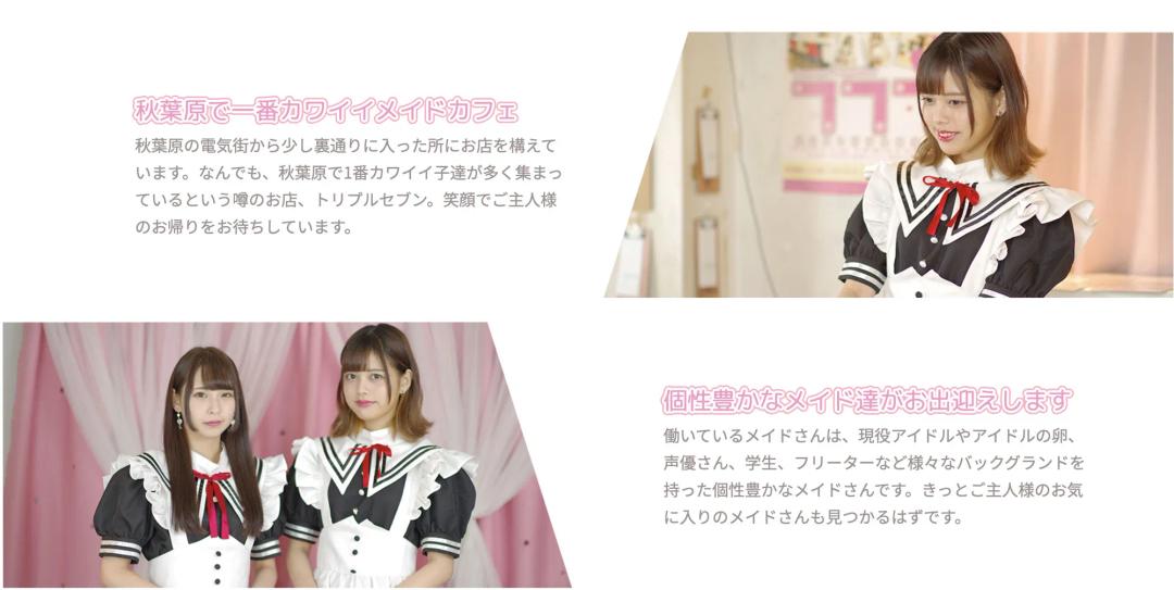 トリプルセブン
