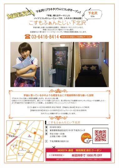 店舗内観画像
