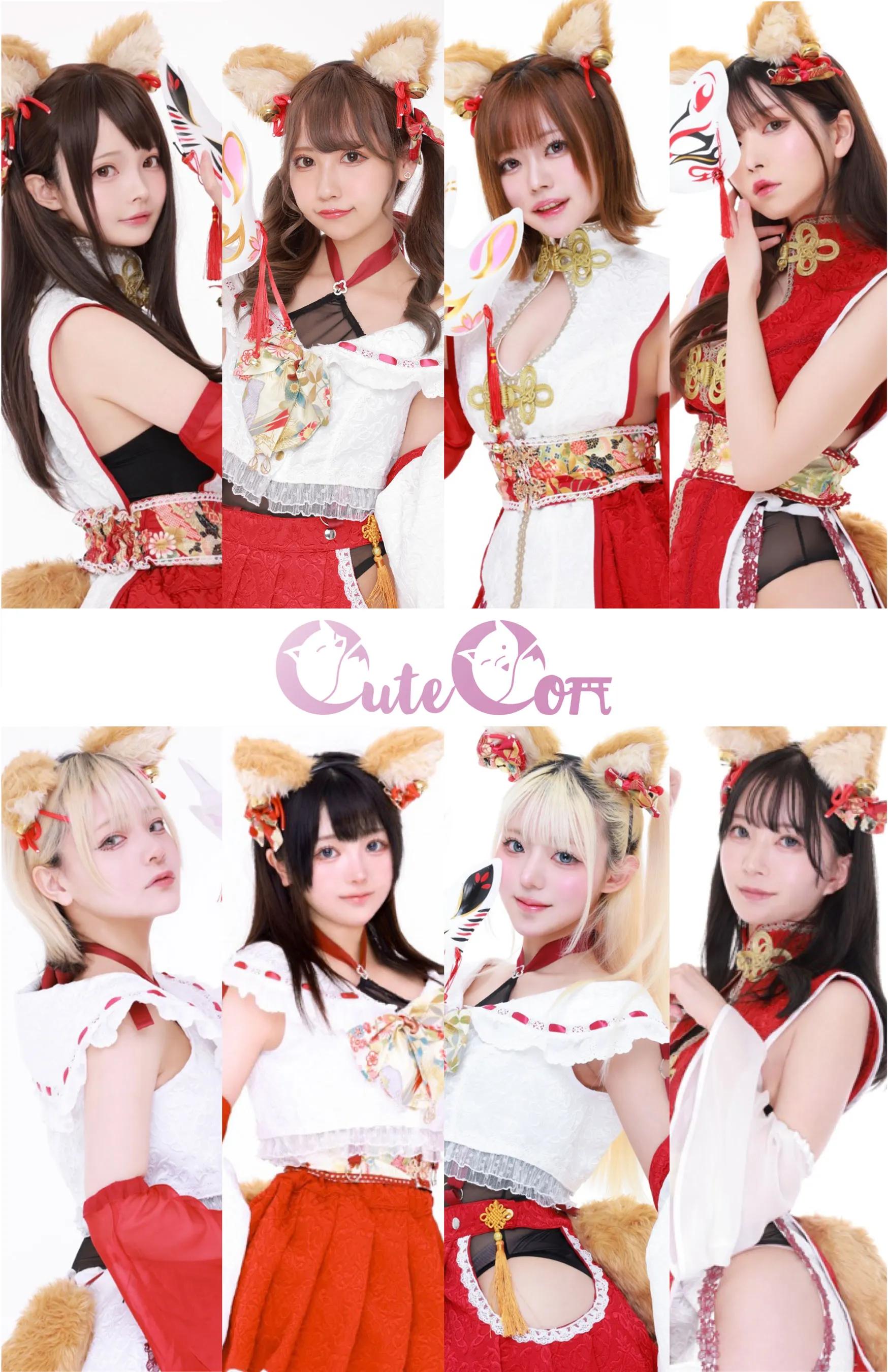 CuteCon-きゅーとこん-の店舗画像