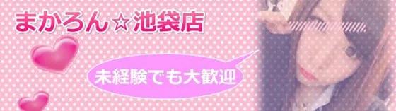 まかろんの店舗画像