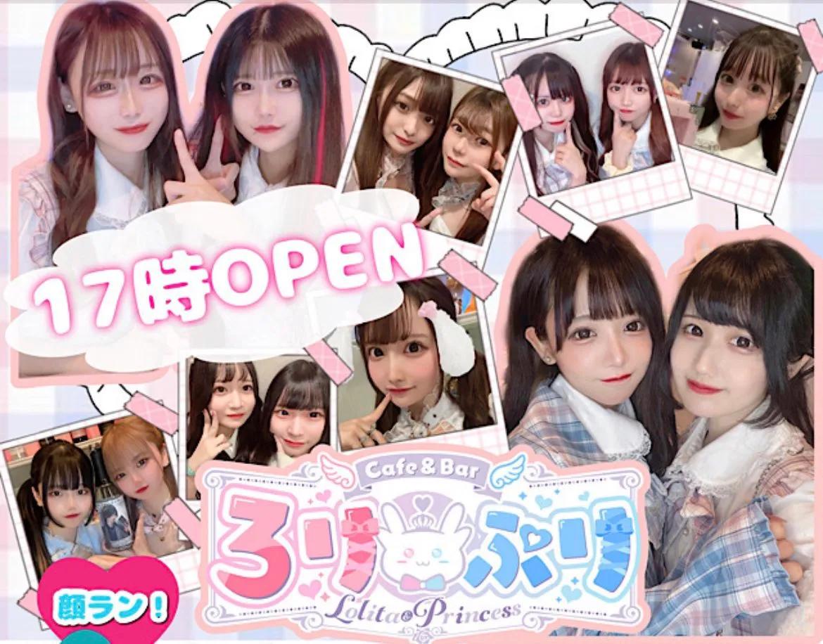ロリータプリンセス-ろりぷり-の店舗画像