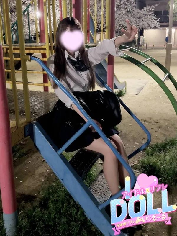せりな