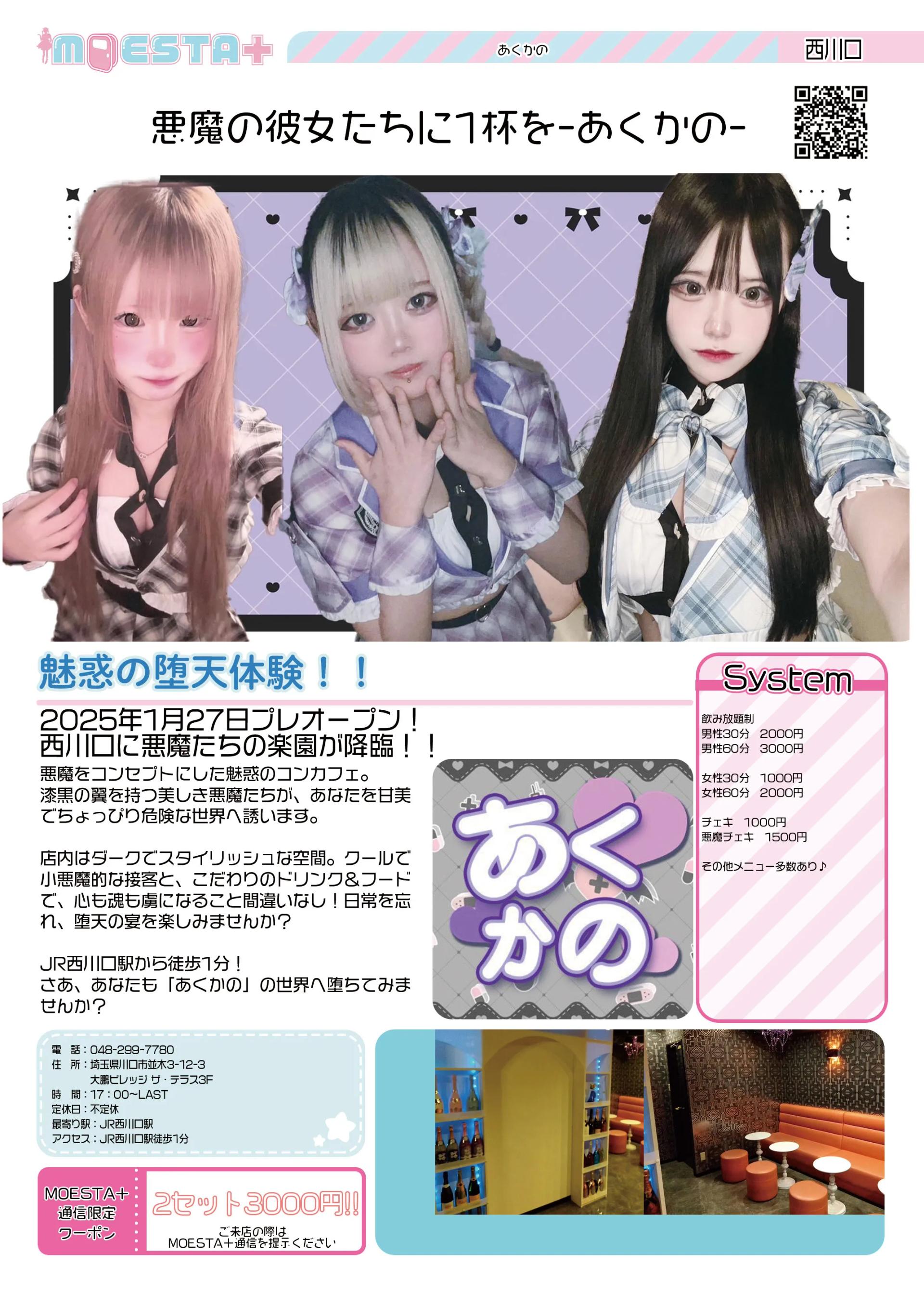 店舗内観画像