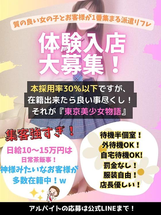 求人情報画像